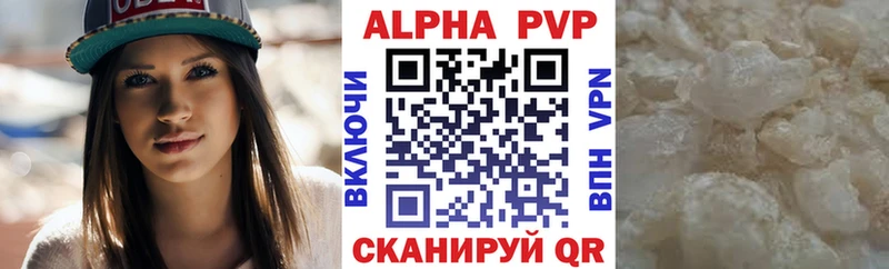 APVP крисы CK  купить  цена  Братск 