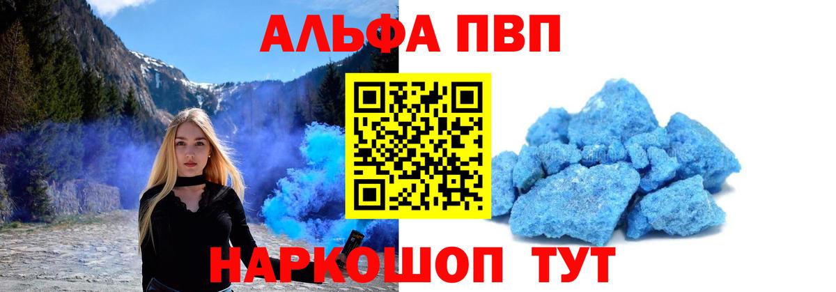 A PVP Crystall Братск