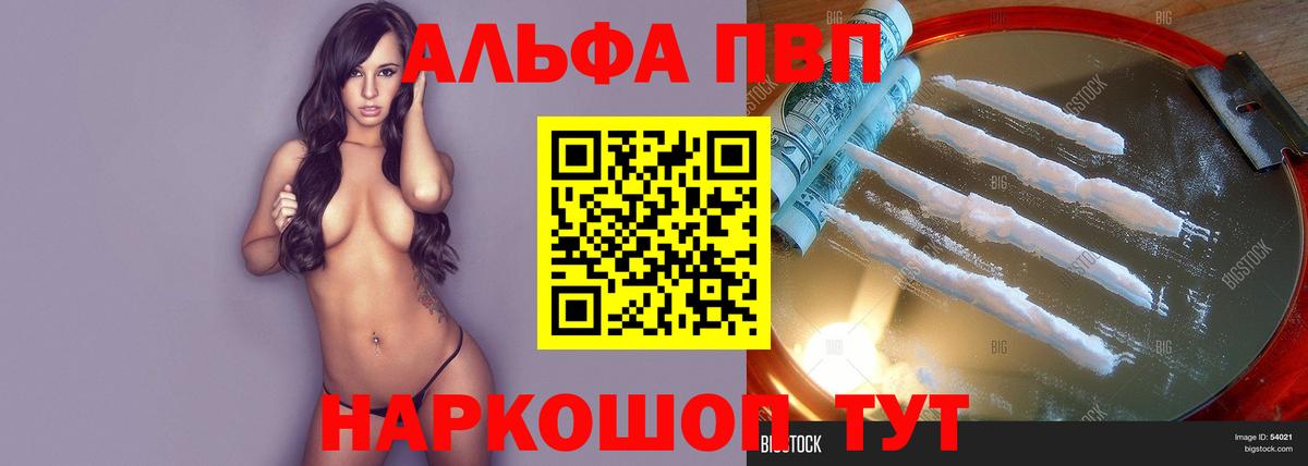 APVP СК КРИС  Братск  Альфа ПВП Соль  Alpha-PVP мука 