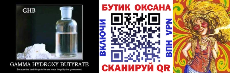 Бутират оксана  Братск 