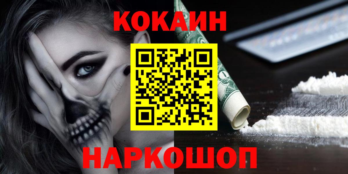 Кокаин Эквадор  Cocaine 97%  Братск  Вход с VPN 