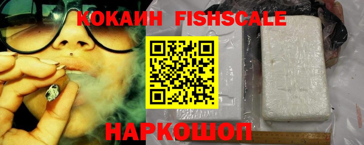 Cocaine VHQ Братск