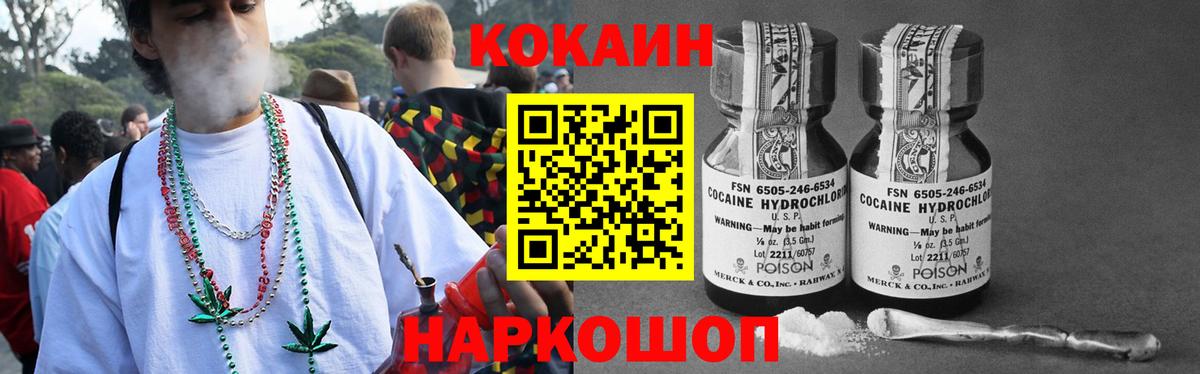 Cocaine Fish Scale Братск