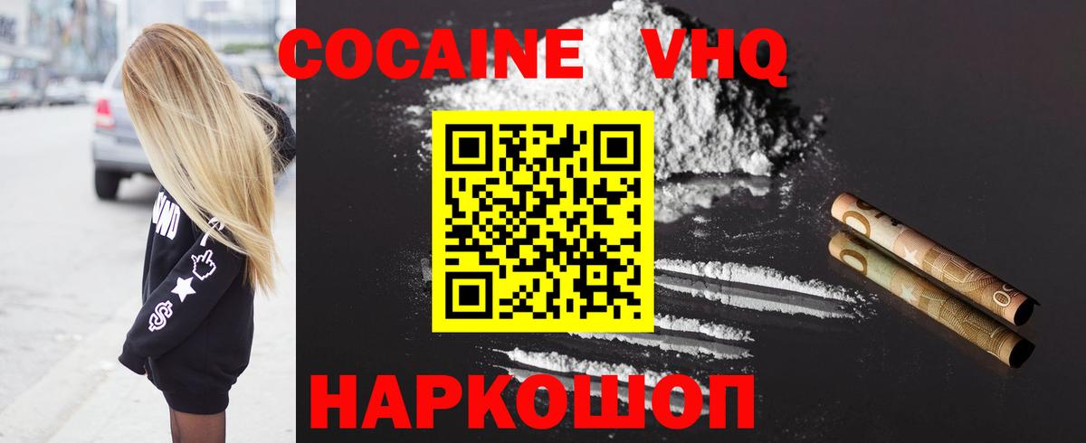 COCAIN  наркошоп  Братск  Cocaine 99%  КОКАИН Перу 