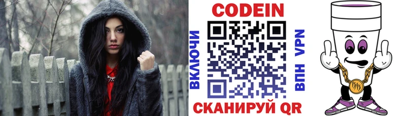 ссылка на мегу   Братск  Codein напиток Lean (лин) 