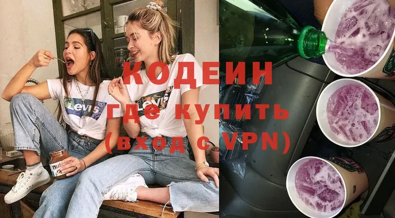 купить закладку  Братск  Кодеин Purple Drank 