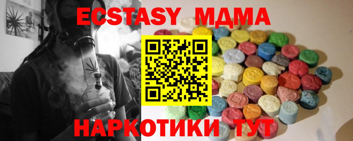 Братск  Ecstasy бентли  Вход с VPN  Ecstasy 280мг 
