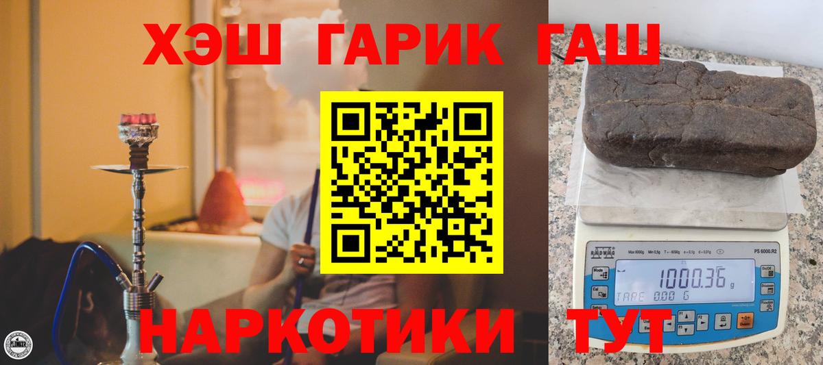 ГАШ ice o lator  что такое   Братск  Вход с VPN 