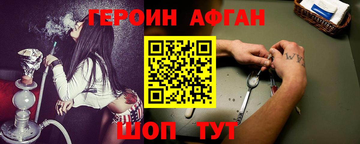Героин VHQ  ГЕРОИН  Братск  Вход с VPN 