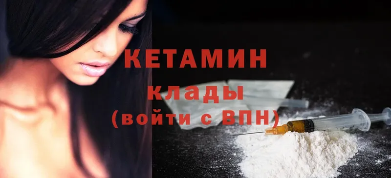 КЕТАМИН ketamine  Братск 