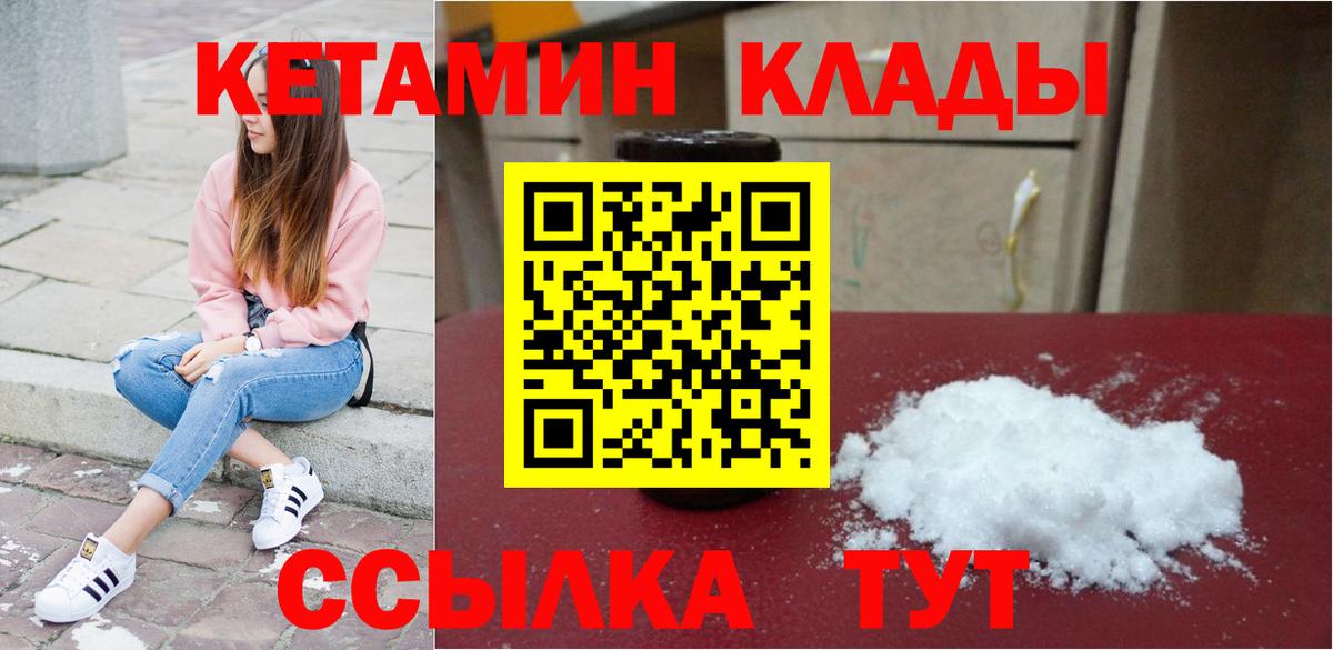 КЕТАМИН ketamine  КЕТАМИН ketamine  Братск  Вход с VPN 