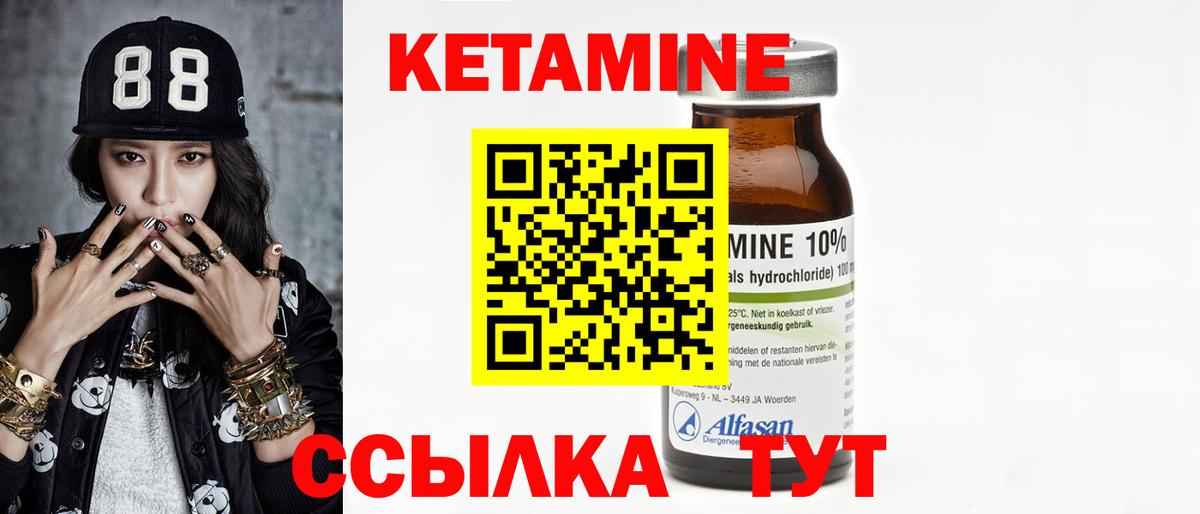 даркнет состав  КЕТАМИН ketamine  blacksprut tor  Братск  КЕТАМИН VHQ 