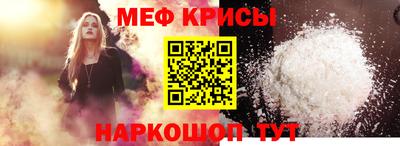мескалин Балаково