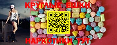круглые Партизанск