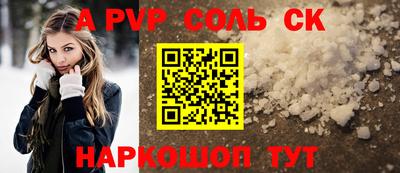 мескалин Балаково