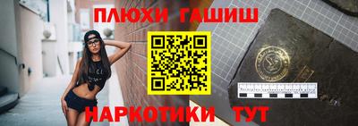 синтетический гашиш Пенза