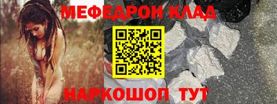 мескалин Балаково