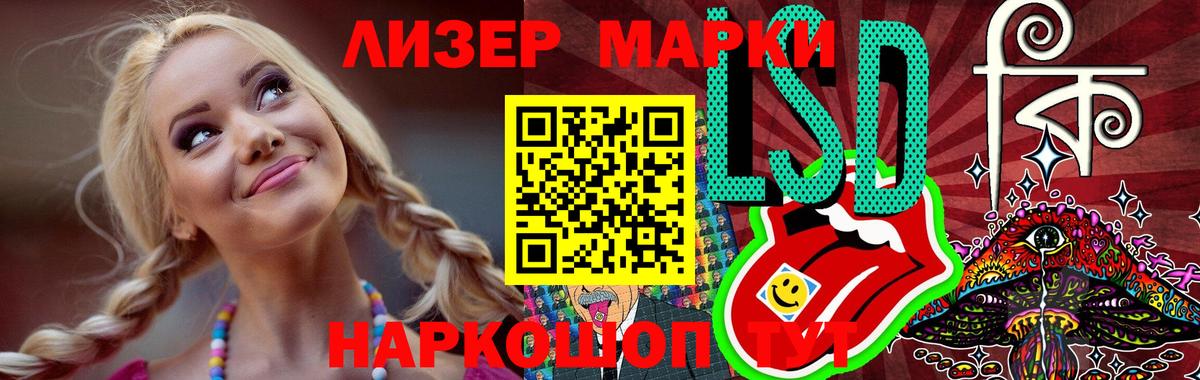 LSD-25 экстази  Лсд 25 экстази кислота  Братск  ЛСД экстази кислота 