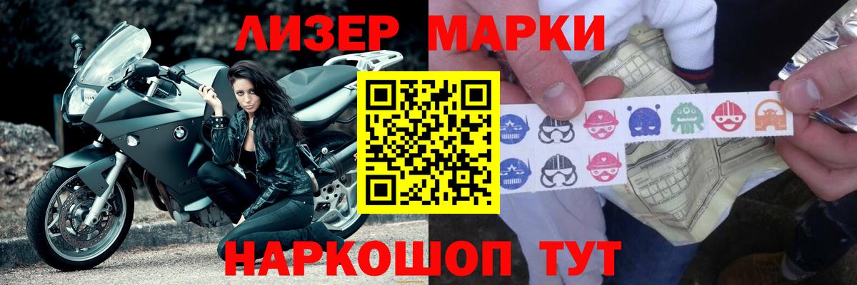 ЛСД экстази кислота Братск