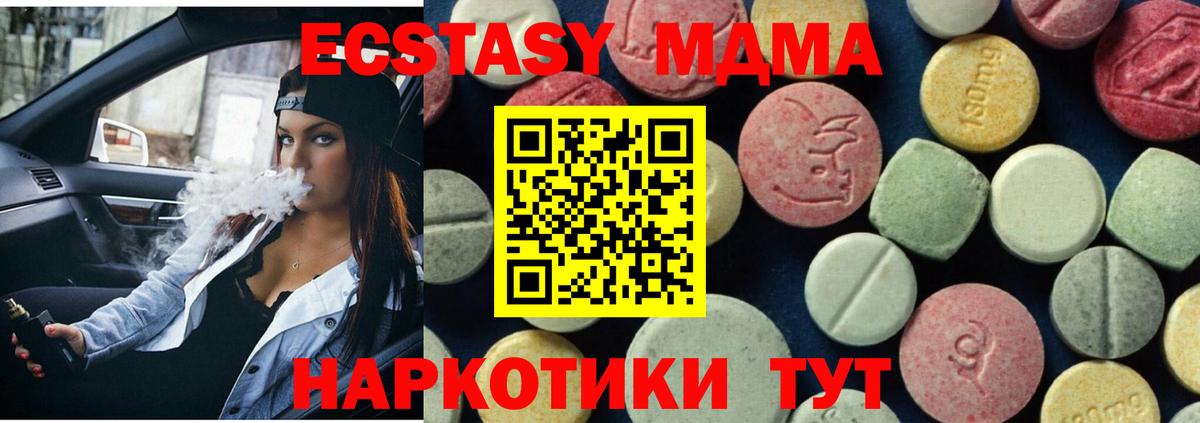 MDMA crystal  Вход с VPN  МДМА кристаллы  Братск 