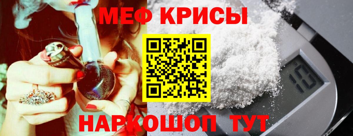 Мефедрон кристаллы  Вход с VPN  МЕФ  Меф  МЕФ кристаллы  Братск 