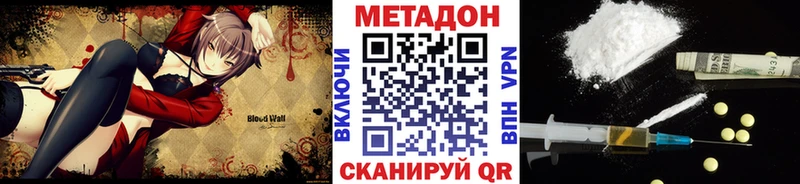 МЕТАДОН methadone гидра ссылка Братск