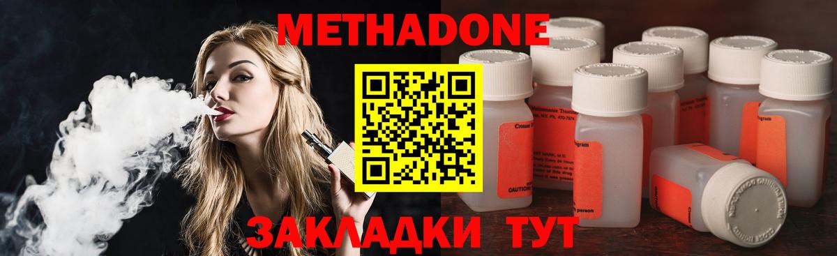Метадон мёд  МЕТАДОН мёд  Вход с VPN  Братск 