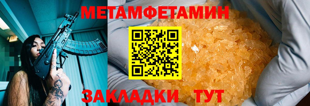 МЕТАМФЕТАМИН витя  Вход с VPN  Братск 