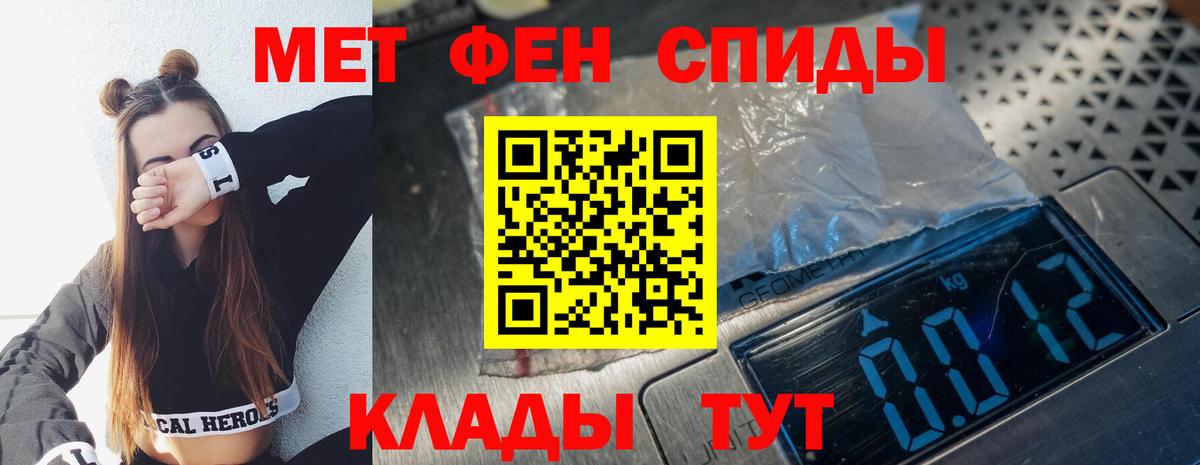 Метамфетамин кристалл  Братск 