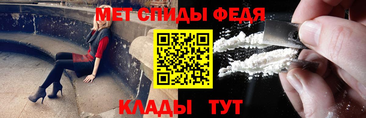 МЕТАМФЕТАМИН Methamphetamine Братск
