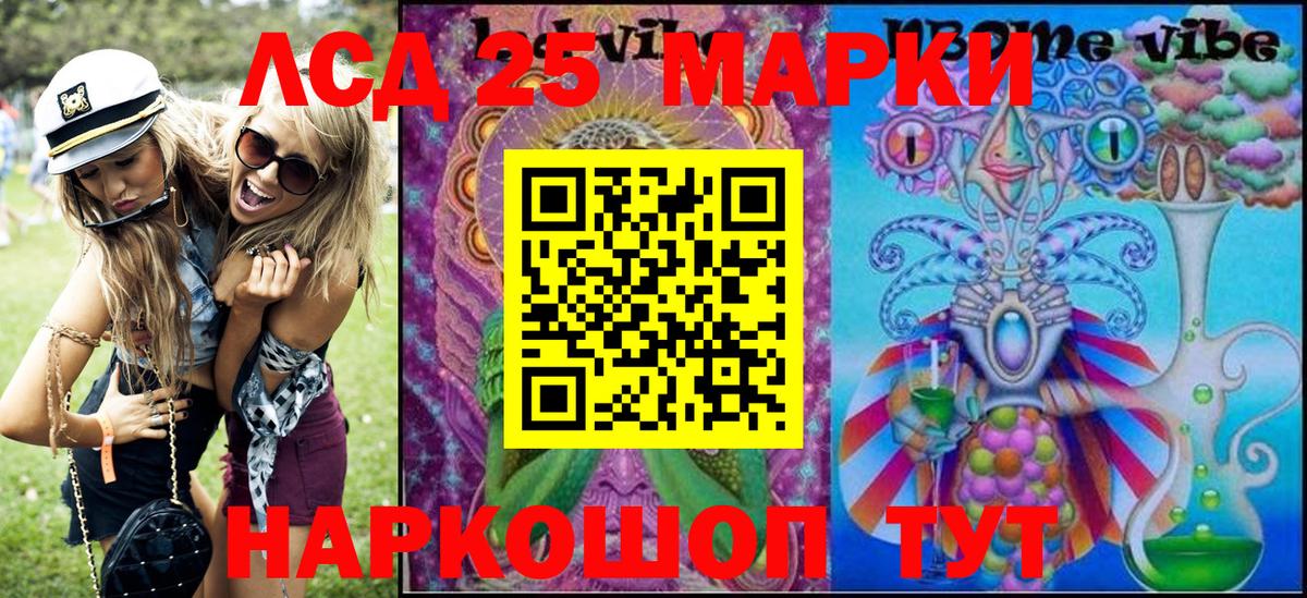 где найти   Братск  Наркотические марки 1500мкг 