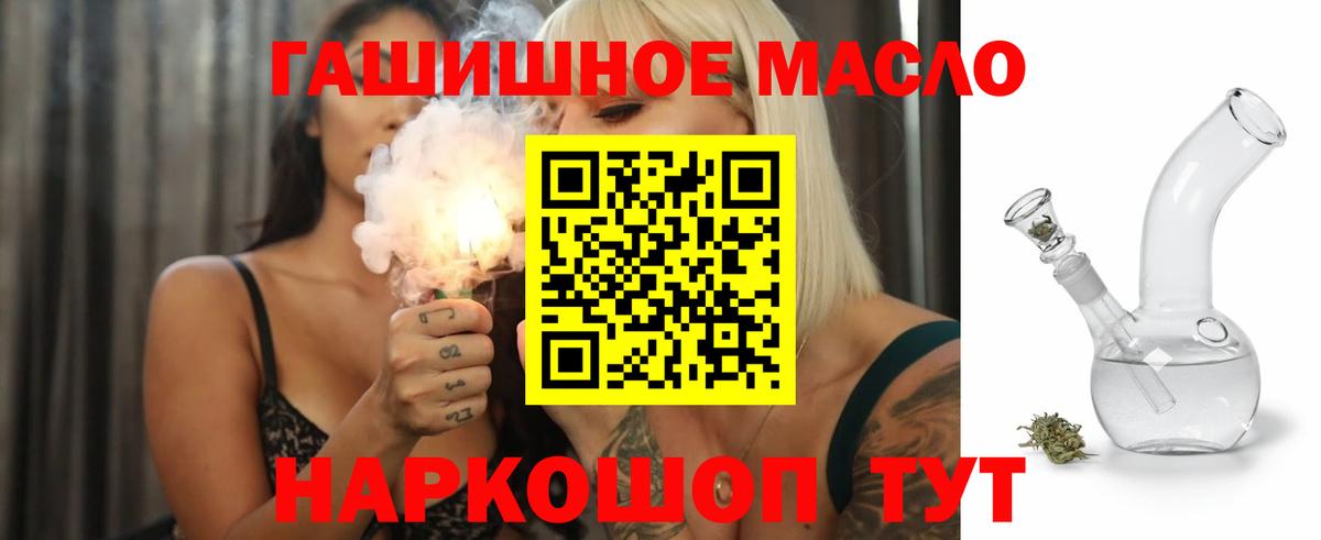 Дистиллят ТГК гашишное масло  Вход с VPN  Братск  Дистиллят ТГК концентрат 
