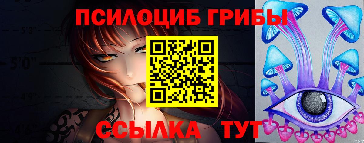 Галлюциногенные грибы MAGIC MUSHROOMS Братск